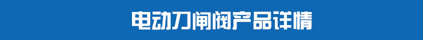 糖心AV无码乱码精品国产刀閘閥產品詳情