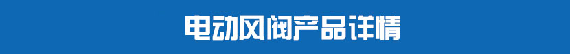 方形糖心AV无码乱码精品国产風閥產品詳情