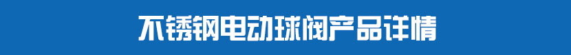 糖心AV无码乱码精品国产PVC球閥產品詳情 不鏽鋼糖心AV无码乱码精品国产球閥產品詳情