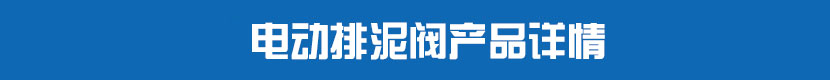糖心AV无码乱码精品国产排泥閥產品詳情