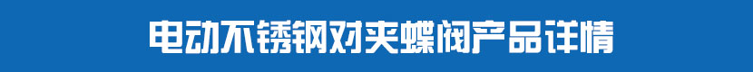 糖心AV无码乱码精品国产PVC蝶閥產品詳情 不鏽鋼糖心AV无码乱码精品国产對夾蝶閥產品詳情
