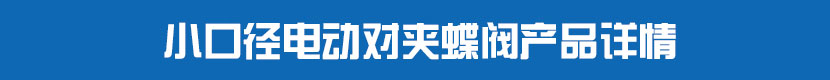 糖心AV无码乱码精品国产PVC蝶閥產品詳情 小口徑糖心AV无码乱码精品国产對夾蝶閥產品詳情